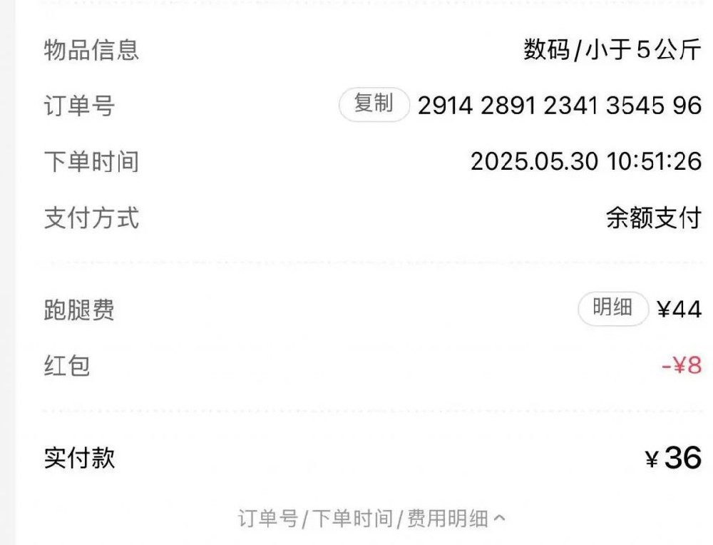 万元手机跑腿配送丢失引纠纷:平台仅愿赔付180元